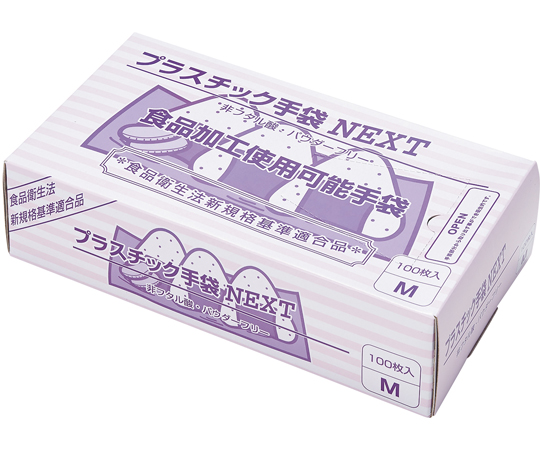 プラスチック手袋NEXT　パウダーフリー　ナチュラル　M　2000枚入（100枚×20箱入）画像