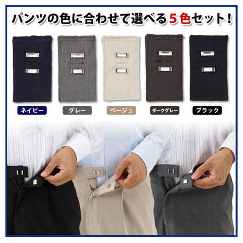 ウエスト調整　お直しフック 金属製のフックが取り付けられた調整用の革製ベルトの側面
