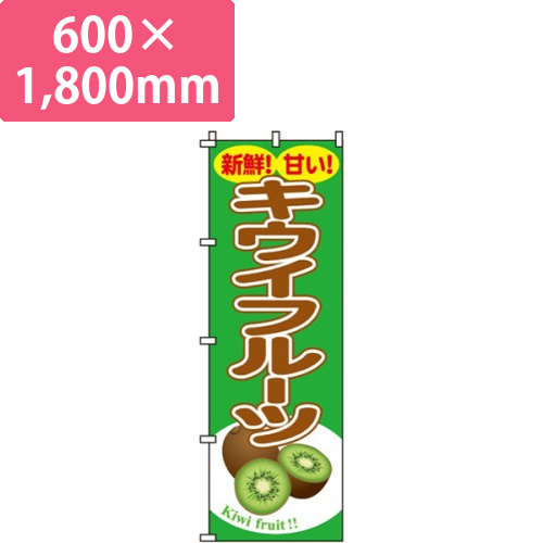 キウイフルーツ画像