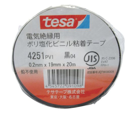 電気絶縁用ビニールテープ　19mm×20m　黒　（10巻入） パッケージが整然と並び、上面には製品情報が確認できる状態