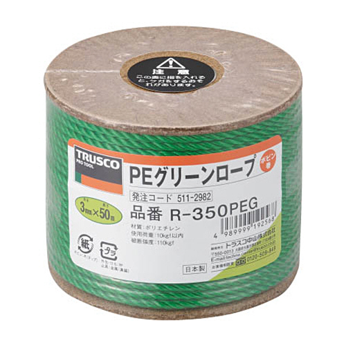 ﾎﾟﾘｸﾞﾘｰﾝﾛｰﾌﾟ 3mm×50m ﾎﾞﾋﾞﾝ巻 1巻画像