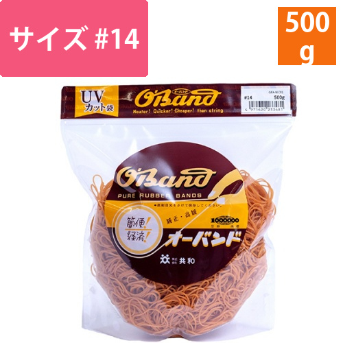 オーバンド　#14　内径32mm　500g入　透明袋　1袋画像