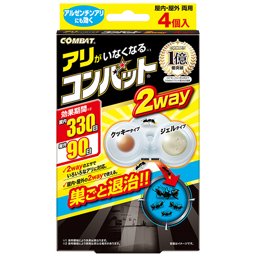 ｱﾘがいなくなるｺﾝﾊﾞｯﾄ 2way 1ﾊﾟｯｸ(4個)画像