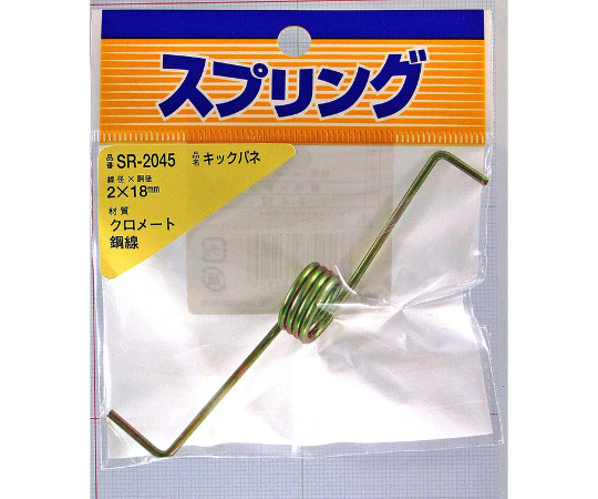 鉄キックバネ　線径2mm×胴径18mm