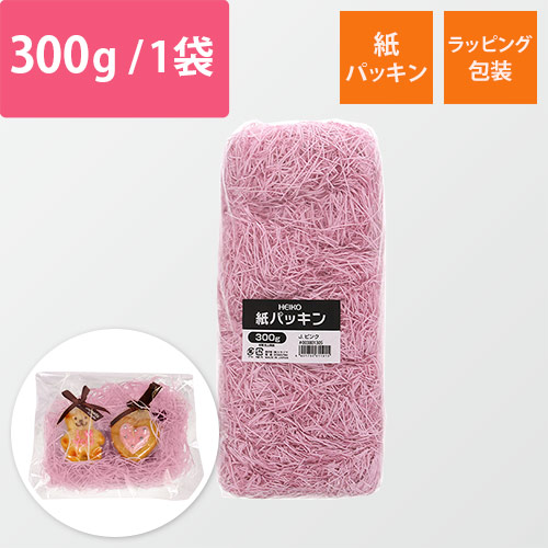 紙パッキン（ライトピンク・紙巾1mm・300g/袋）画像