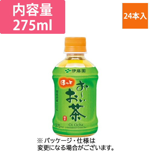 おーいお茶　緑茶　電子レンジ対応　275mL　ペットボトル　1ケース(24本)画像