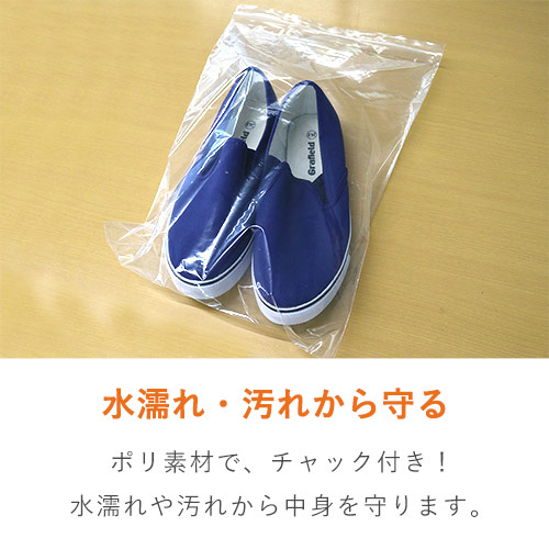 【特別価格】 チャック付きポリ袋 B4サイズ 0.04mm厚 (幅280×高さ400mm) 上部のチャックが閉じられた透明な袋が一枚、平置きされ光沢と細かなしわが目立つ状態