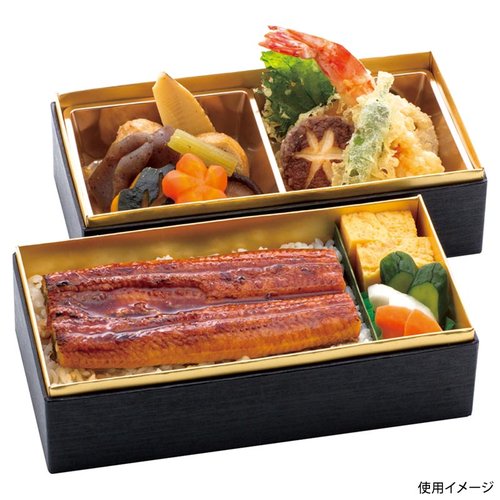 弁当容器 HSH-W200-105 2段貼箱 (黒木目エンボス 内金)セット アヅミ産業 [ケース販売] 黒木目のエンボス加工が施された2段の弁当容器が横向きに並べられている状況