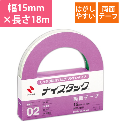 ナイスタック　しっかり貼れてはがしやすいタイプ　大巻　15mm×18m　1巻画像