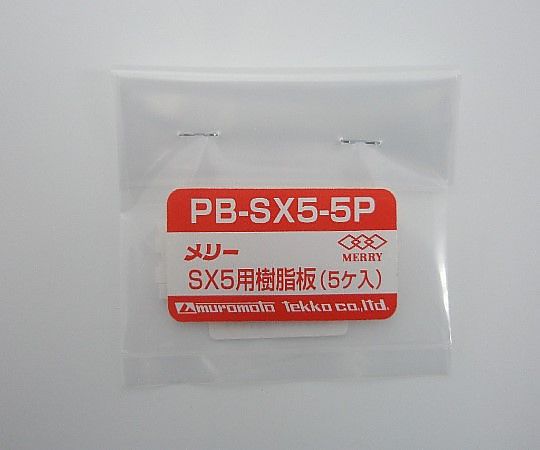 メリーカッター（小型軽量タイプ・MERRY）　交換用樹脂板　5本入画像