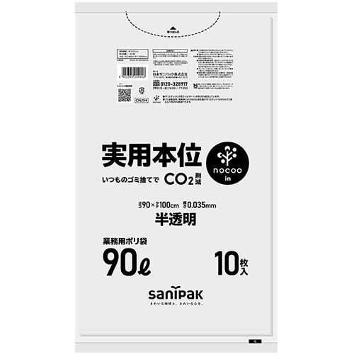 実用本位 nocoo in 半透明 90L 0.035mm 1ﾊﾟｯｸ(10枚)画像