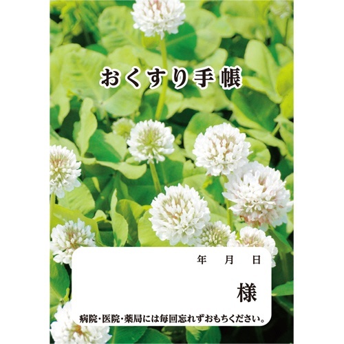 お薬手帳(薄型)　16ページ　クローバー　1パック(100冊)画像