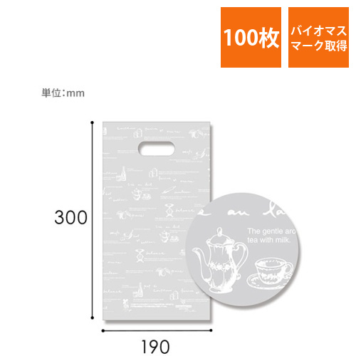 HEIKO 手抜き (小判抜き) ポリ袋 バイオHDポリ SG19-35 ティータイム 100枚画像