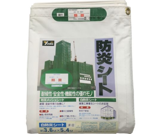 シート　白防炎シートコンパクト　3.6m×5.4m画像