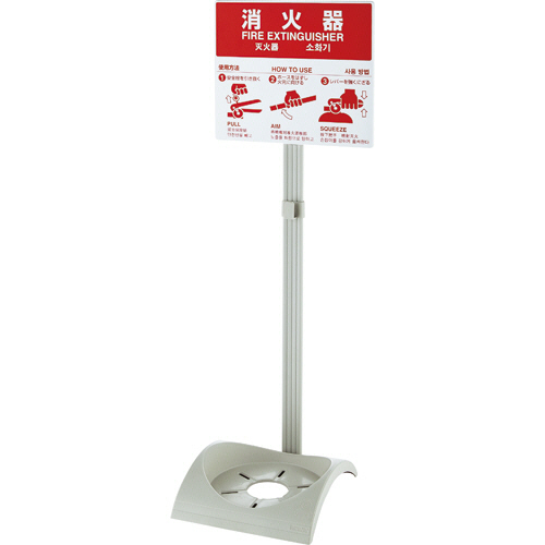 消火器設置台 ｴｺﾍﾞｰｽN 1台画像