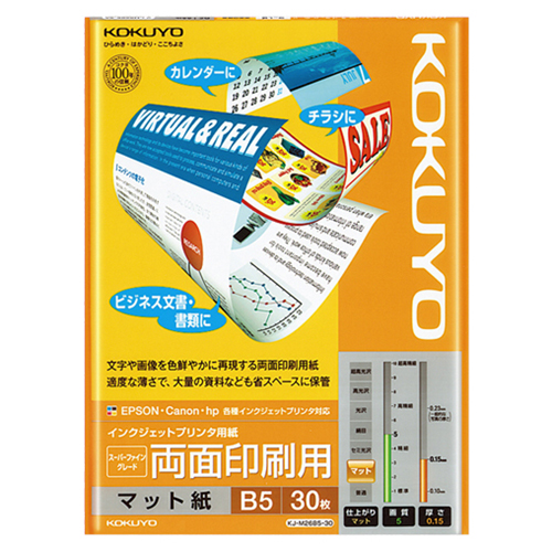 ｲﾝｸｼﾞｪｯﾄﾌﾟﾘﾝﾀ用紙 ｽｰﾊﾟｰﾌｧｲﾝｸﾞﾚｰﾄﾞ 両面印刷用 B5 1冊(30枚)画像