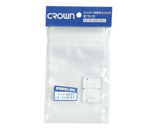 ジッパー付きポリバック PE0.08mm厚 1パック（20枚入）画像