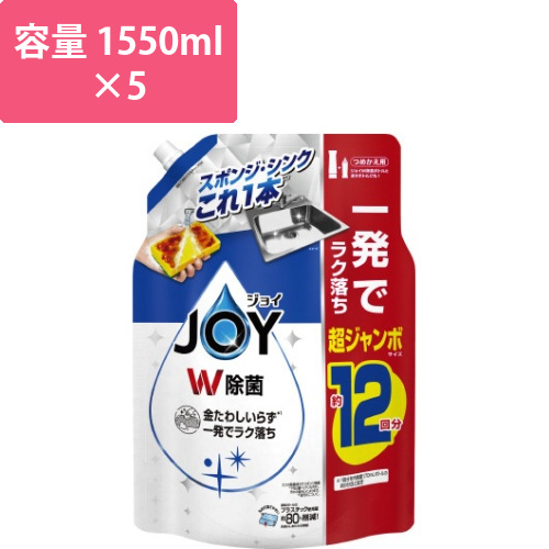 除菌ジョイコンパクト　詰替　1550ml×5画像