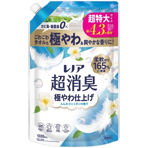 レノア 超消臭 極やわ仕上げ ふんわりシャボン つめかえ 超特大 1335mL 1個画像