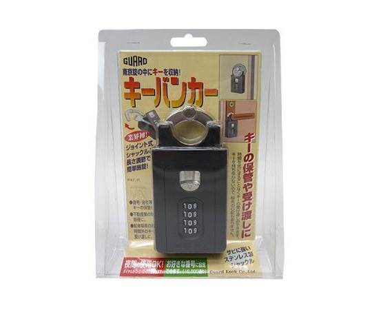 キーバンカー　ブラック画像