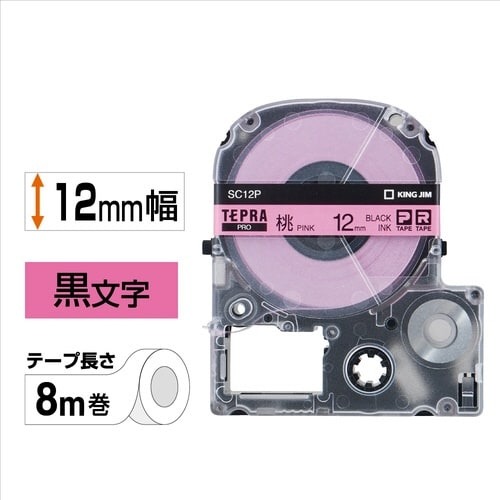 テプラ　ＰＲＯテープ　パステル桃ラベル１２ｍｍ黒字
