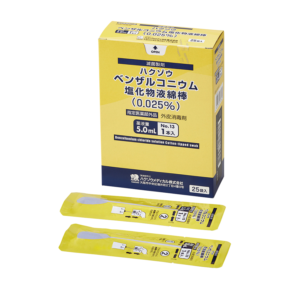 ハクゾウベンザルコニウム塩化物液綿棒　No.13-1本入　25袋入画像