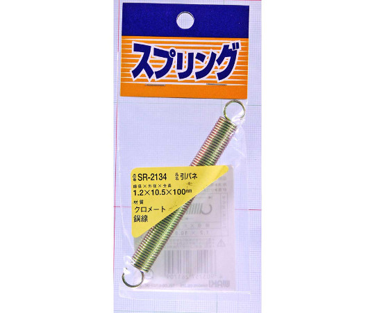 鉄引きバネ　線径1.2mm×外径10.5mm×自由長100mm画像