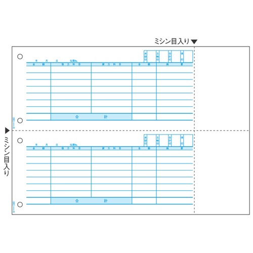 仕訳伝票 A4ﾀﾃ 2面 1箱(500枚)画像