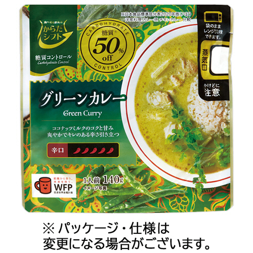 からだｼﾌﾄ 糖質ｺﾝﾄﾛｰﾙ ｸﾞﾘｰﾝｶﾚｰ 140g 1ｾｯﾄ(5食)画像