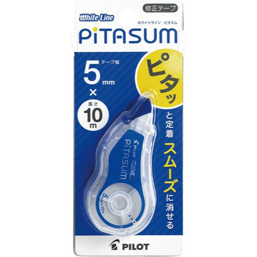 修正テープホワイトラインピタスム 5mmBX10 白色の修正テープが透明なパッケージに収められた状態