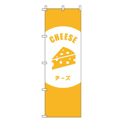 チーズ 黄色画像