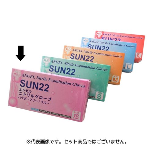 使い捨て手袋 SUN22 エンゼルニトリルグローブ パウダーフリー ブルー XS サンフラワー画像