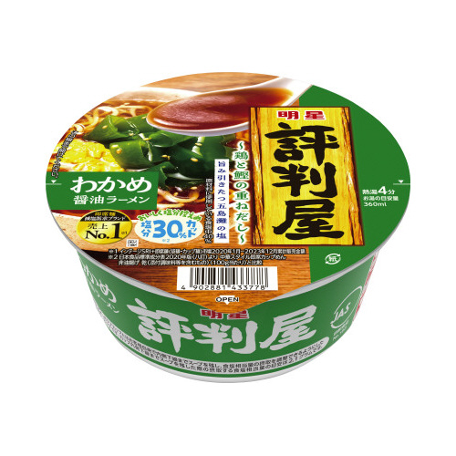 評判屋　わかめ醤油ラーメン　１２個入画像