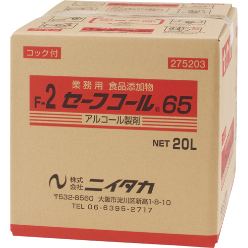 ｾｰﾌｺｰﾙ65 業務用 20L 1箱画像
