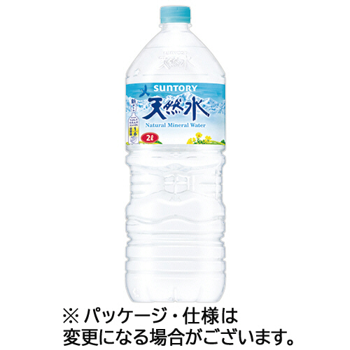 天然水 2L ﾍﾟｯﾄﾎﾞﾄﾙ 1ｾｯﾄ(12本:6本×2ｹｰｽ)画像