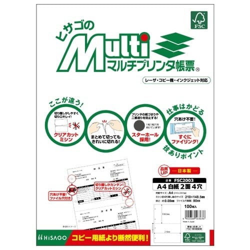 マルチプリンタ帳票　Ａ４　白紙２面４穴　１００枚画像