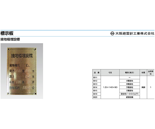 標示板 国土交通省型 中央に設置された大型の標示板が、明るい背景に対して鮮明に映える様子
