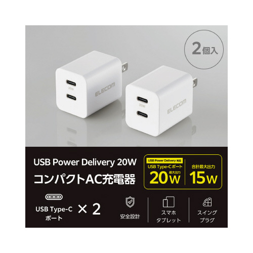 エレコムEC-AC3520X2WH 白いデザインの本体が目立つ角度からの撮影、電源ポートが確認できる状態。