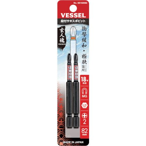 ｻｷｽﾎﾞ 段付ﾋﾞｯﾄ SS16 (+)2×82mm 1ﾊﾟｯｸ(2本)画像