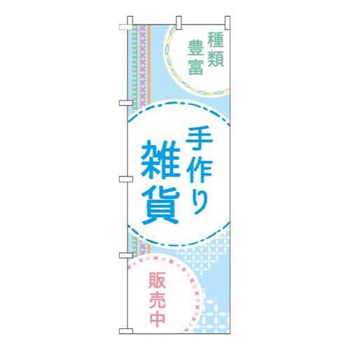 手作り雑貨刺繍風水色画像