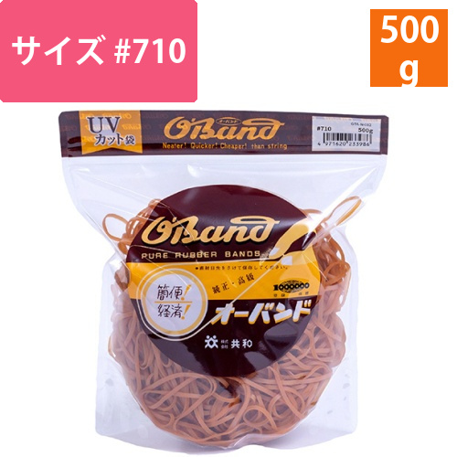 オーバンド　#710　内径178mm　500g入　透明袋　1袋画像