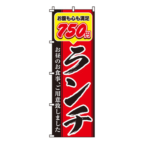 750円ランチ画像