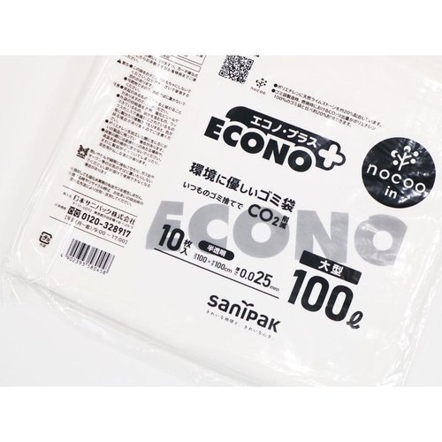 HDゴミ袋 エコノプラス nocoo in(ノクーイン) 大型 半透明 100L 10枚 0.025mm 日本サニパック 半透明でクリアなゴミ袋が束ねられた状態