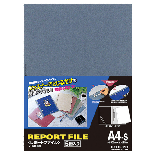 ﾚﾎﾟｰﾄﾌｧｲﾙ A4ﾀﾃ 2穴 40枚収容 青 1ﾊﾟｯｸ(5冊)画像