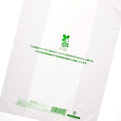 商品のお持ち帰りに！有料化が不要のレジ袋