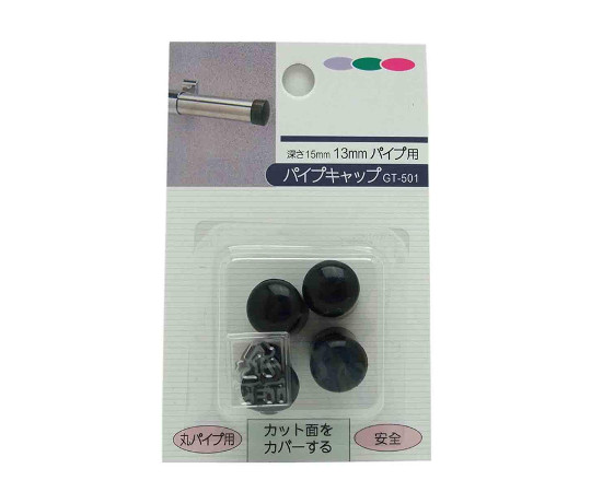 丸パイプ用　パイプキャップ　13mm×15mm　4個入画像