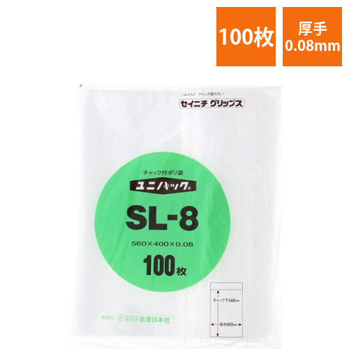 ユニパック　厚口　SLー8画像