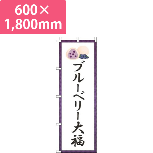 ブルーベリー大福紫グラデーション画像