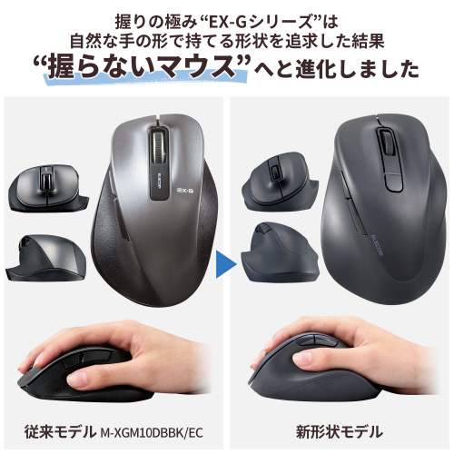エレコムM-XGL30BBSKABK 黒い無線マウスが側面から見える状態
