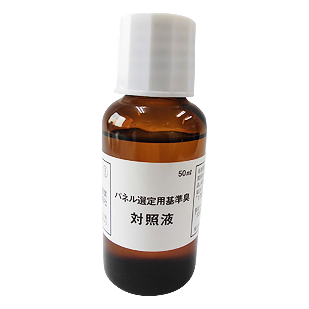 パネル選定用基準臭　対照液画像